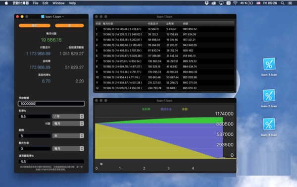 贷款计算器截图