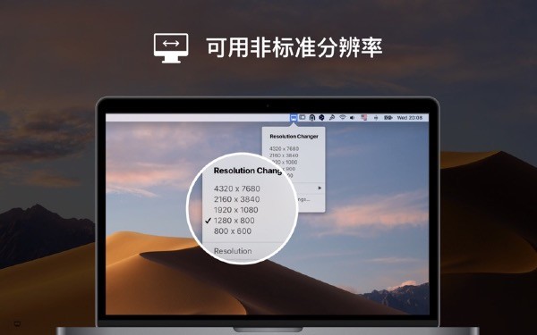 分辨率转换器截图