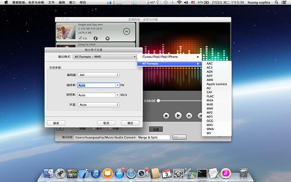 音频转换、合并与分割截图