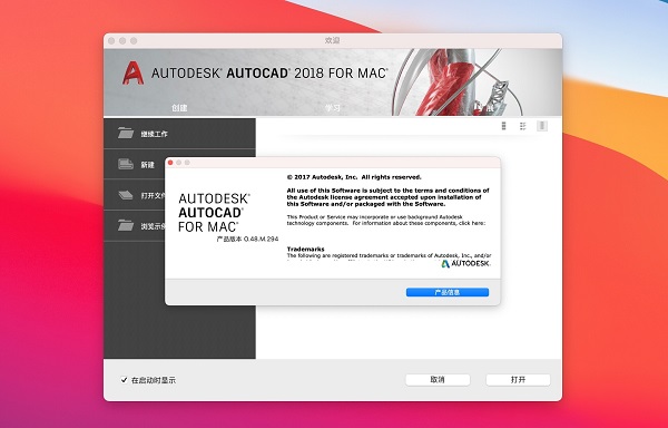 Autodesk AutoCAD 2018截图