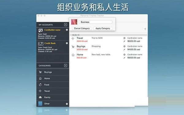 个人财务管理截图
