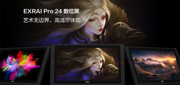 友基EXRAI Pro 24数位屏驱动截图