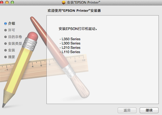 爱普生l351驱动截图