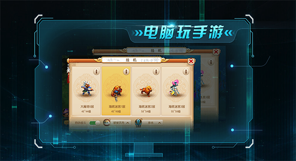 网易MuMu截图
