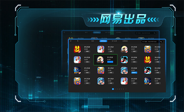 网易MuMu截图