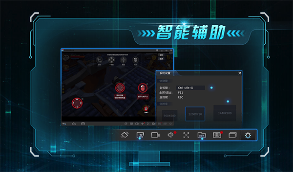 网易MuMu截图