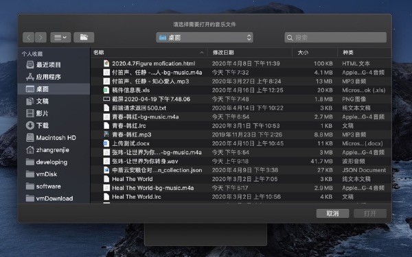 背景音乐提取器截图