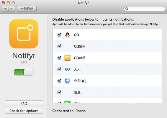 Notifyr截图