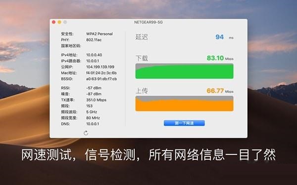 Wifi大师截图