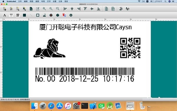 衡器标签截图