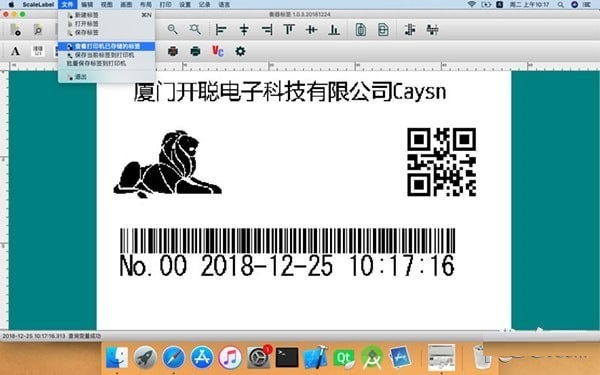 衡器标签截图