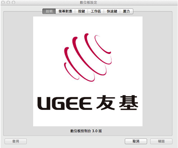友基wp8060驱动截图