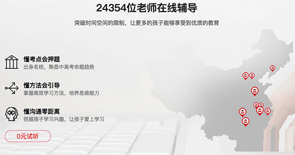 优思授课系统截图