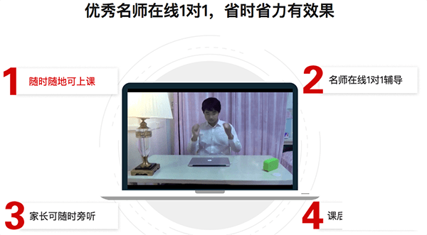 优思授课系统截图