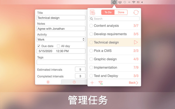 Be Focused截图