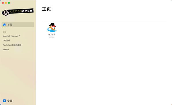 CrossOver for Mac 22截图