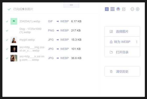 氢贝AI工具箱截图