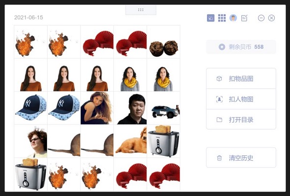氢贝AI工具箱截图