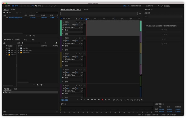 Adobe Audition 2021截图