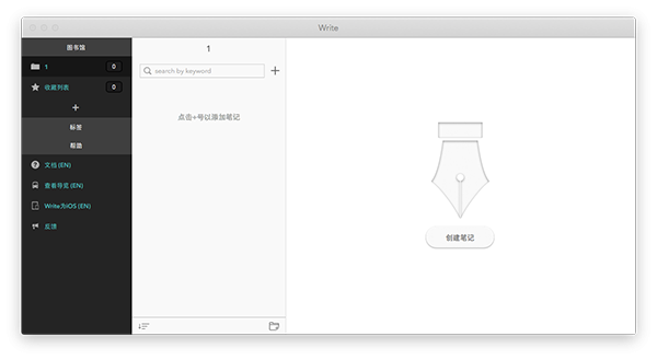 Write截图