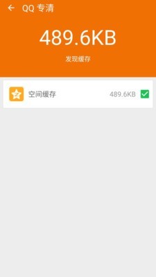 极光手机优化大师截图