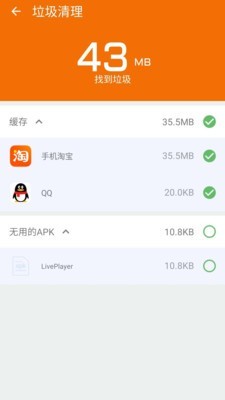 极光手机优化大师截图
