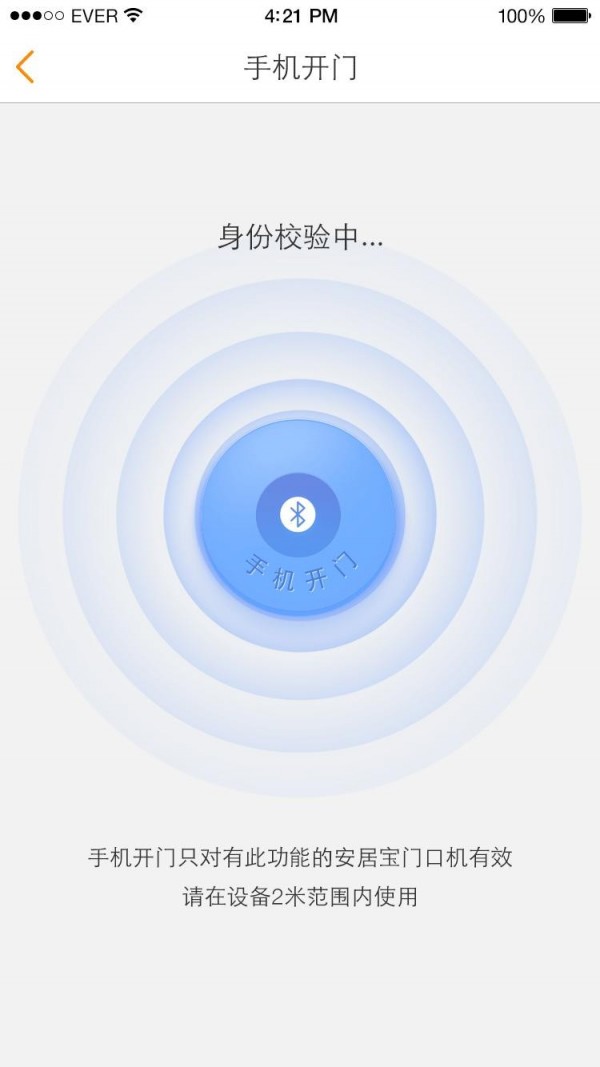 安居宝截图