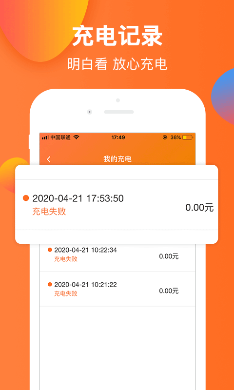 云智充截图