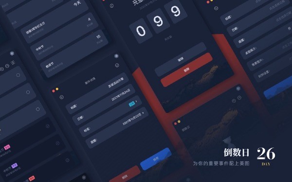 时间规划局截图