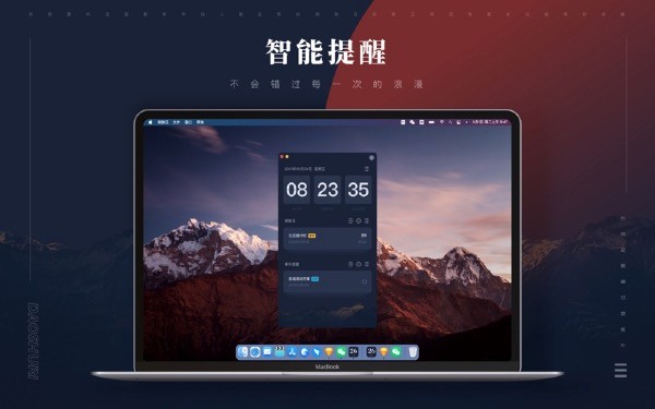 时间规划局截图