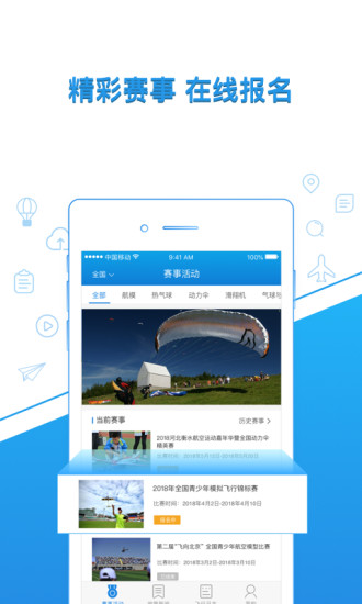 去飞行截图