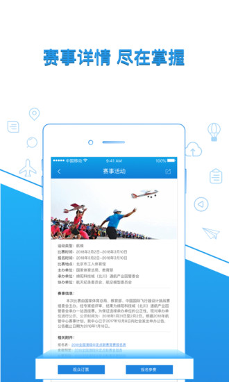 去飞行截图