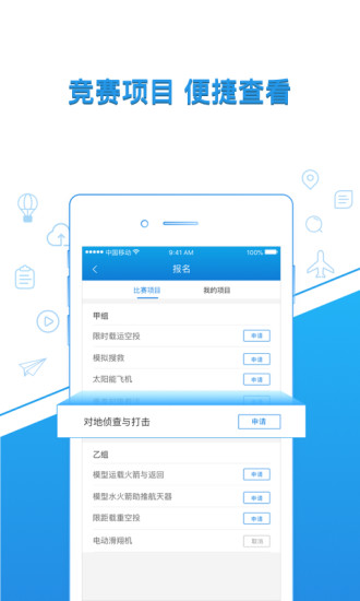 去飞行截图