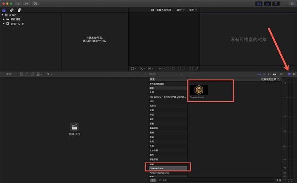 CinemaGrade截图