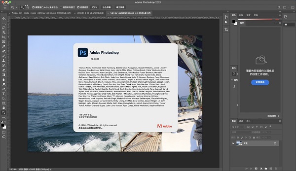 Adobe Photoshop CC 2021截图