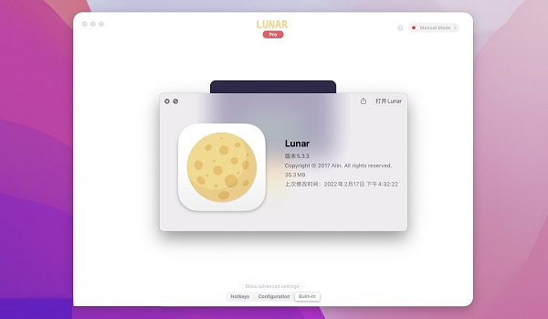 Lunar Pro截图