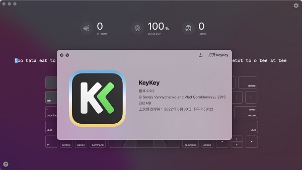 KeyKey截图