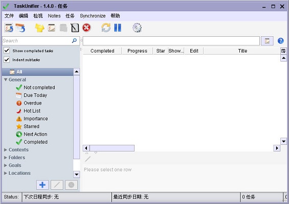 TaskUnifier截图