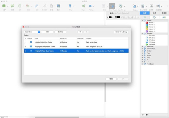 Mindjet mindmanager 2019截图