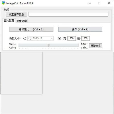 ImageCut截图