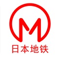 日本地铁