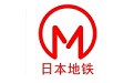 日本地铁