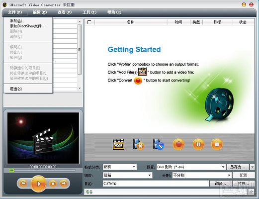 iEffectsoft Video Converter截图