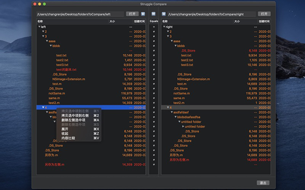 Struggle Compare截图