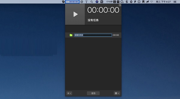 Timemator截图