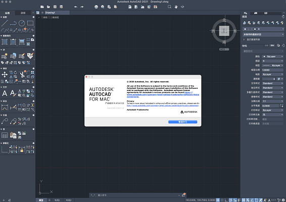Autodesk AutoCAD 2021截图