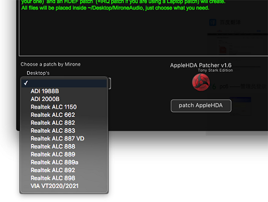 AppleHDA Patcher截图