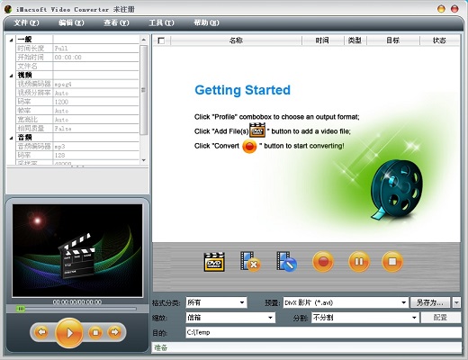 iEffectsoft Video to MKV Converter截图