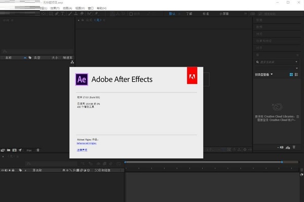 After Effects 2020截图