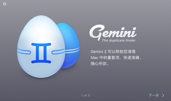 Gemini2截图